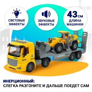 Фото для Тягач с экскаватором Lanson Toys инерционный со световыми и звуковыми эффектами 43см