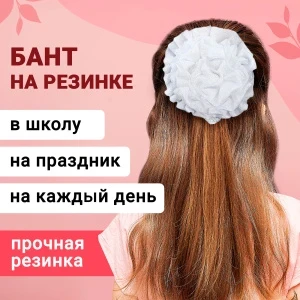 Фото для Бант белый атласный большой