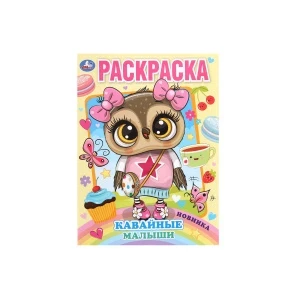 Фото для Раскраска УМка Кавайные малыши