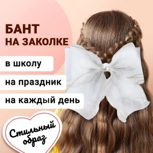 Фото для Заколка автоматическая бант белый органза с жемчугом