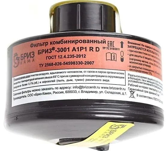 Фото для Фильтр комбинированный Бриз-3001 марки А1В1Е1К1Р1 R D