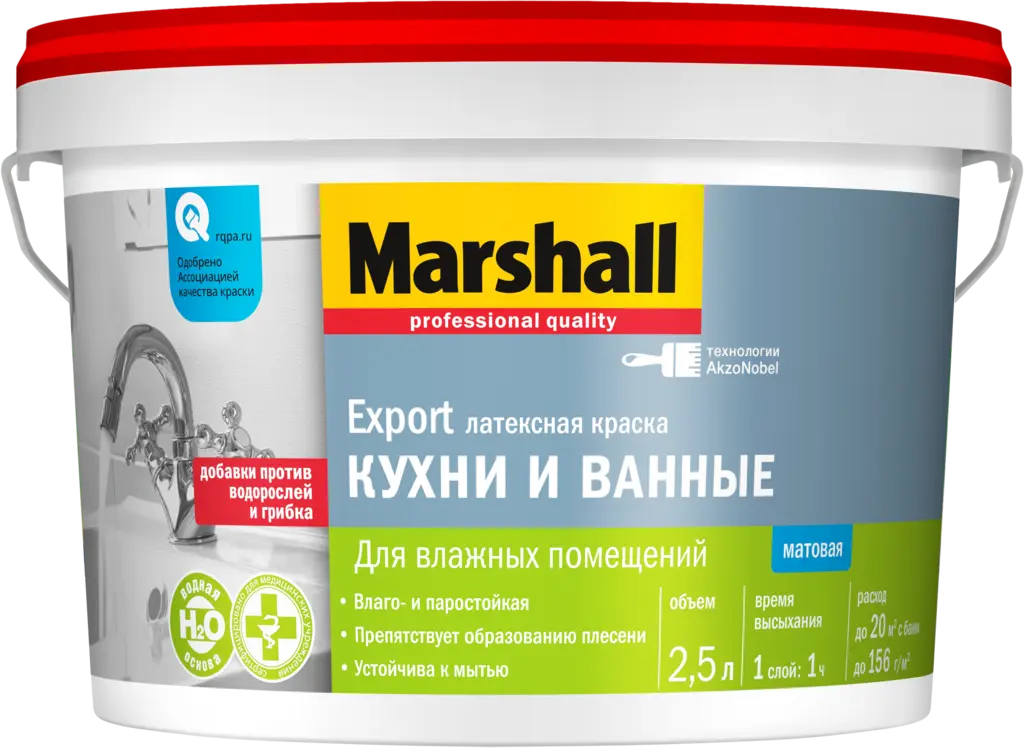 Краска в/д для кухни и ванной латексная, матовая, Marshall BС 2,5 л AkzoNobel