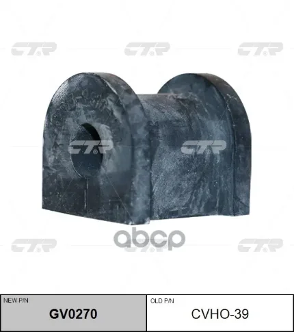 Фото для Втулка Стаб 13мм 52315-S10-A01f Ctr Cvho-39 <!> Ho (Crv) R CTR арт. CVHO-39