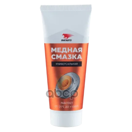 Фото для Смазка Медная 100г Валера Туба ВМПАВТО арт. 1912