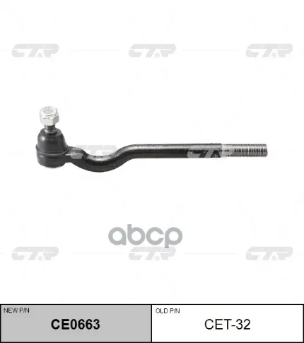 Фото для Наконечник Рулевой Se-2482 Ctr Cet-32 Hiace CTR арт. CET-32