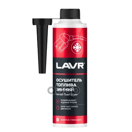 Фото для Удалитель Влаги Из Топливного Бака Lavr 310Мл LAVR арт. LN2125