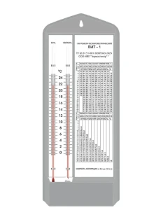 Гигрометр-психрометр ВИТ-1 (0...+25град) 07.06.25 (09.06.25)