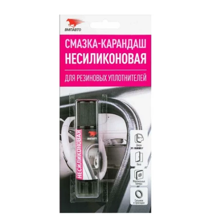 Фото для Смазка - карандаш несиликоновая (бабл-гам) 12гр блистер - ВМП-АВТО