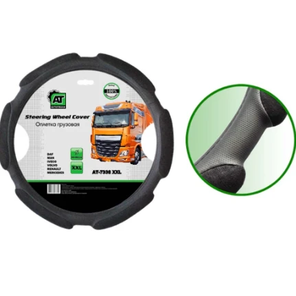 Фото для Оплетка на руль, кожа 44 - 46см грузовая DAF, MAN, MB, VOLVO, IVECO, RENAULT - АТ