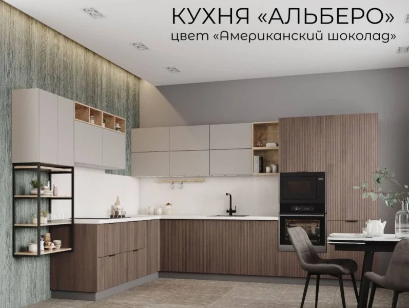 Фото для Модульная кухня МДФ Альберо