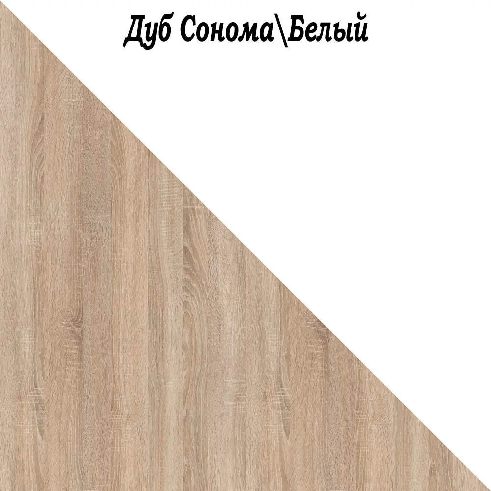 Dub-Sonoma_Belyy