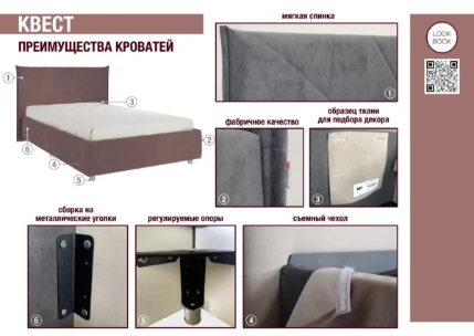 Prezentatsiya-Kvest_page_0005