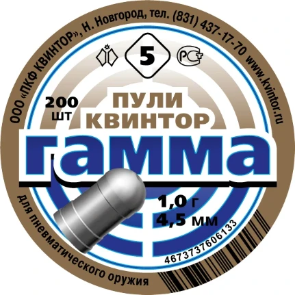 Фото для Пули пневм. Гамма 4.5 мм (200 шт, 1,0 г)