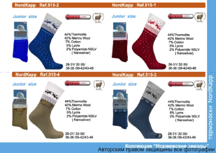 Фото для Термоноски AVI-Outdoor 515