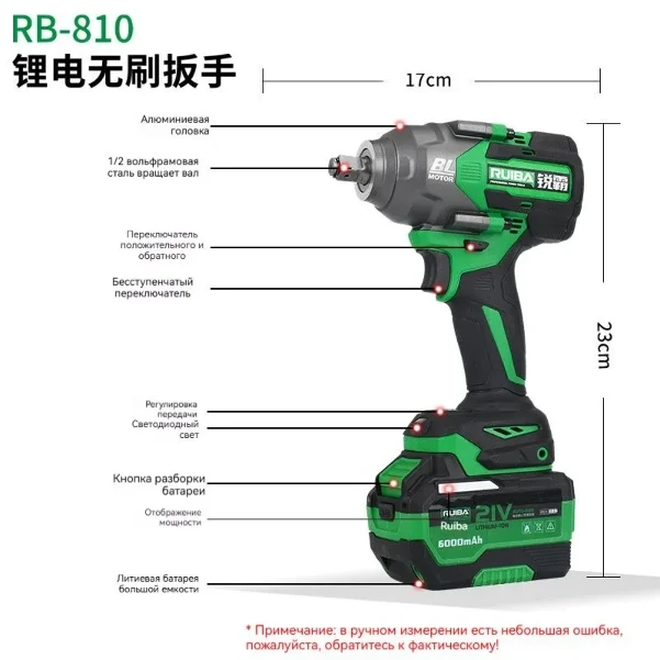 Фото для Бесщеточный гайковерт Ruiba RB-810 (18-21В, 850Нм, квадрат 1/2", 1 АКБ 4000 мАч, ЗУ, кейс)