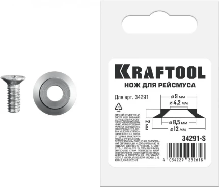 Фото для KRAFTOOL REISMUS, нож для рейсмуса (арт.34291) (34291-S)