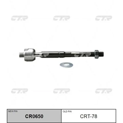 Фото для Тяга рулевая CTR CRT-78/CR0650/SR3900/KRE1080
