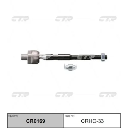 Фото для Рулевая тяга CTR CRHO-33/CR0169/SR6340L/V81046L