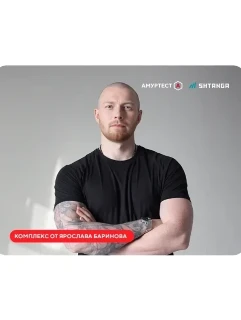 Комплекс фитнес