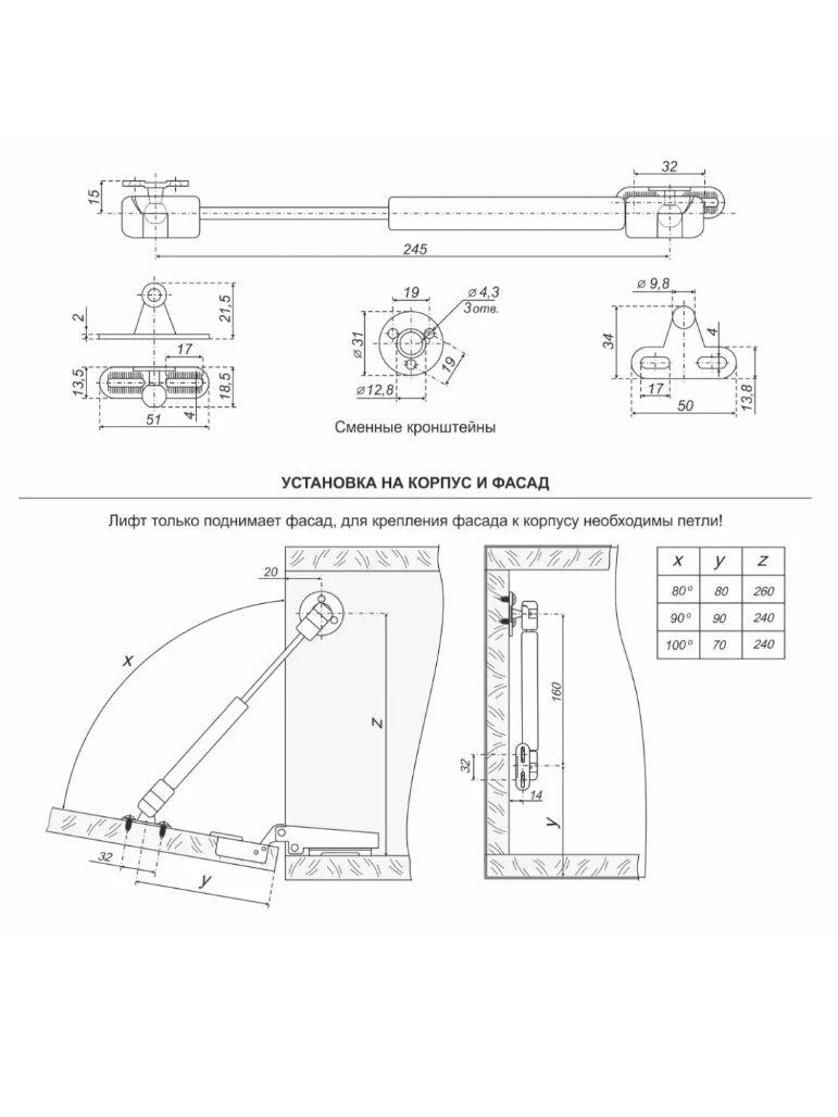 Газовые лифты секретерные, 80N