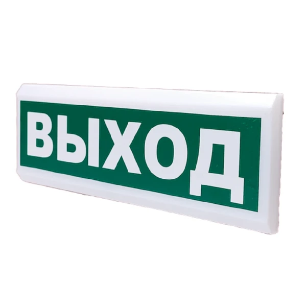 Фото для Уличное световое табло М-12 IP55 "ВЫХОД"