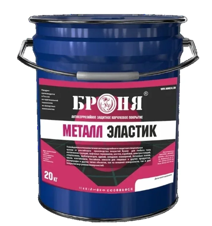 Антикоррозийная краска Броня Металл Эластик 10 кг