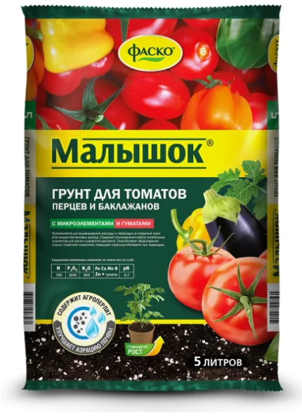 Фото для Грунт для томатов и перцев Фаско Малышок 10л