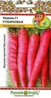 Морковь Рубиновая F1 (Вкуснятина) (100шт)