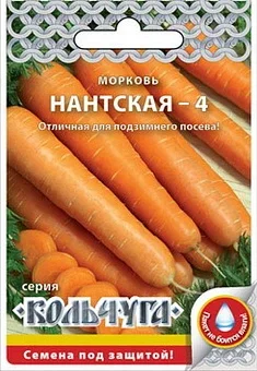 Фото для Морковь Нантская 4 "Кольчуга NEW" (2г)