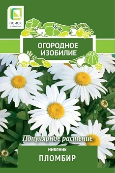 Нивяник Пломбир (Огородное изобилие) ("1) 0,5г