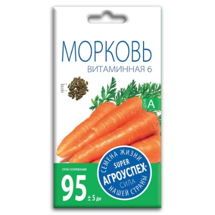 Фото для Морковь Витаминная 6, семена Агроуспех драже 350шт