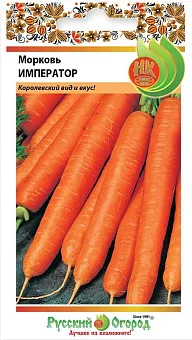 Морковь Император (2г)