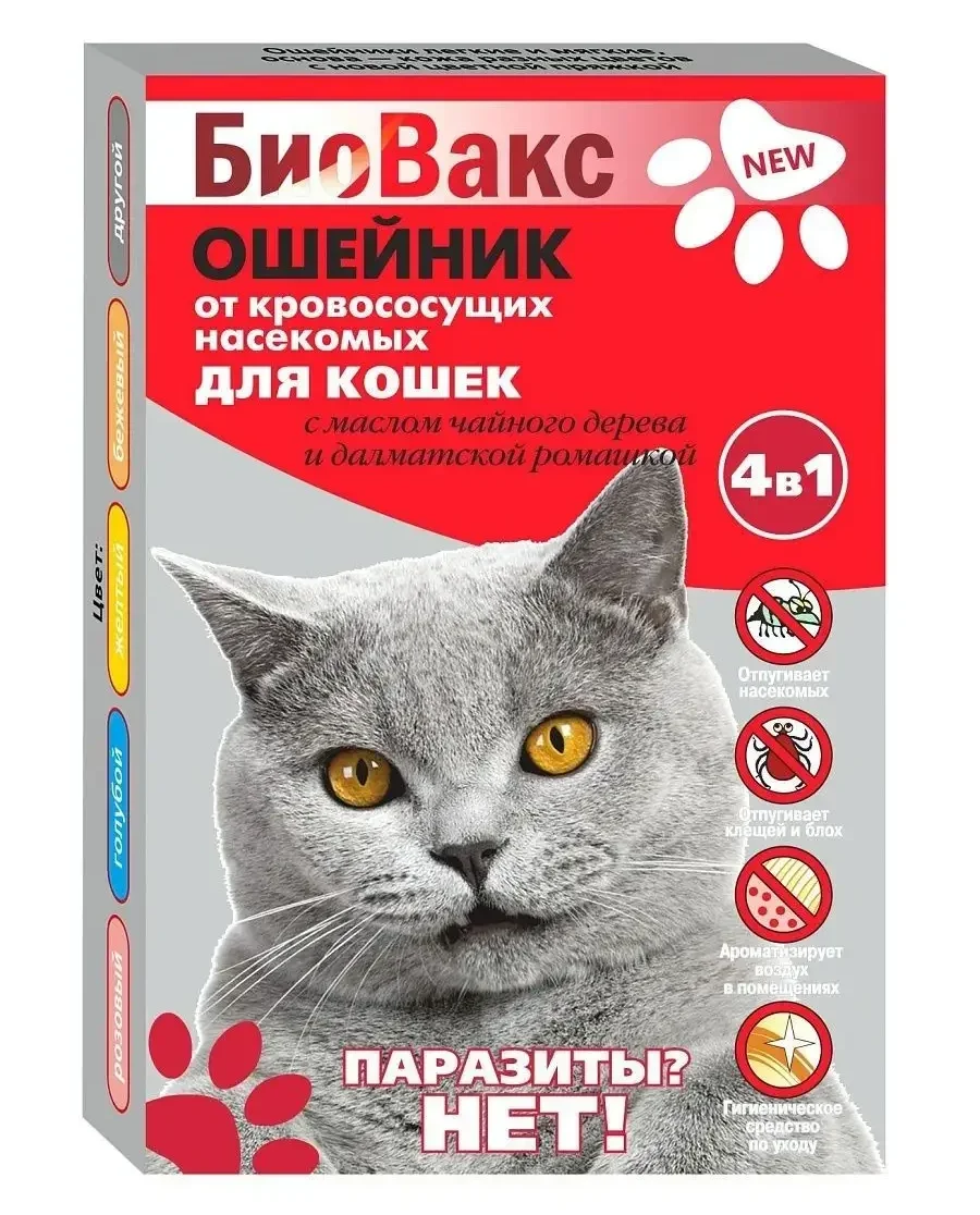Ошейник п/экт БиоВакс д/кошек 35 см