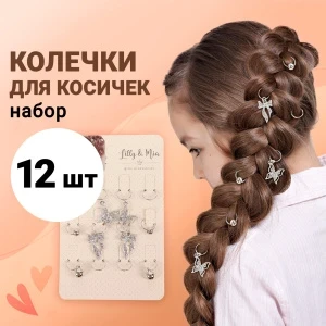 Фото для Колечки для косичек Lilly & Mia Бабочки и бантики со стразами