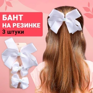 Фото для Набор резинок-бантов с блестящей серединой белого цвета 3шт