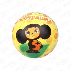 Мяч Чебурашка с изображением персонажей мультфильма 15см