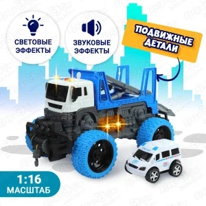 Фото для Набор игровой Lanson Toys Эвакуационная машина со световыми и звуковыми эффектами1:16