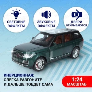 Фото для Модель авто Lanson Toys Range Rover зеленая 1:24 20см с 6лет