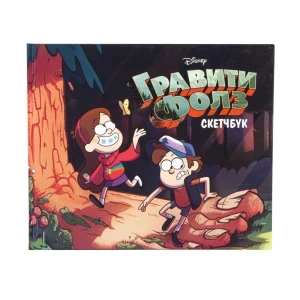 Фото для Скетчбук Гравити Фолз Диппер и Мейбл 48л