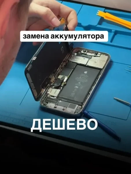 Фото для Ремонт телефонов: Замена аккумулятора