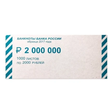 Фото для Накладки для упаковки корешков банкнот номинал 200