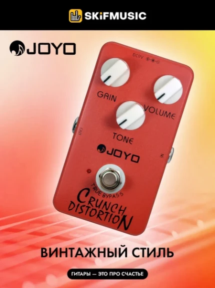 Фото для Педаль эффектов для электрогитары Joyo JF-03 Crunch Distortion, Joyo (Джоё)