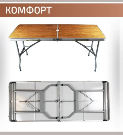 Фото для Столик алюминиевый раскладной 1600х600х700