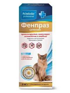 Фото для Фенпраз суспензия д/кошек 5 мл.