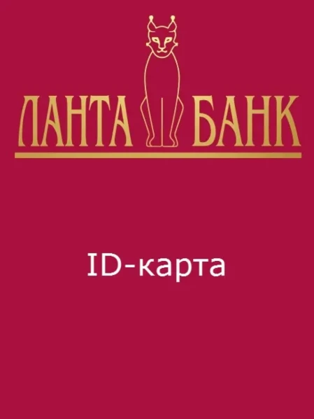 Фото для ID-карта