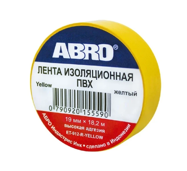 Фото для Изолента жёлтая ( 19мм х 18,2 м ) ABRO